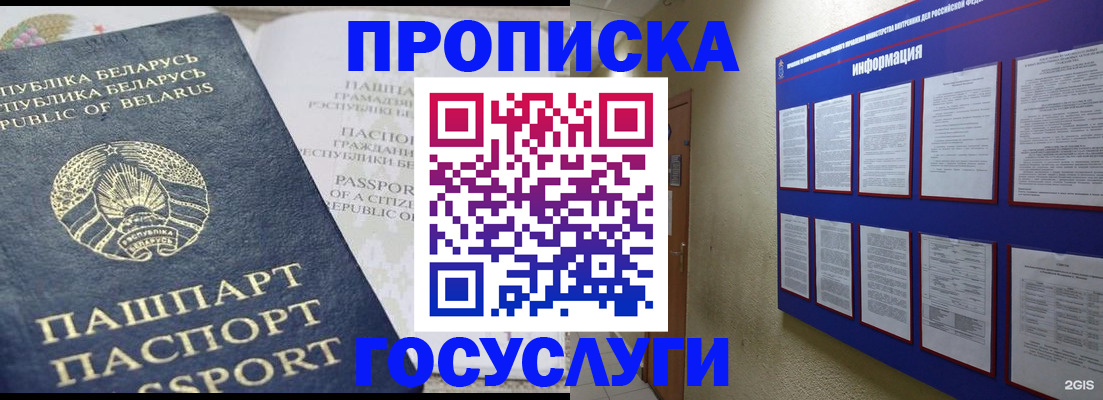 временная регистрация недорого в Владивостоке